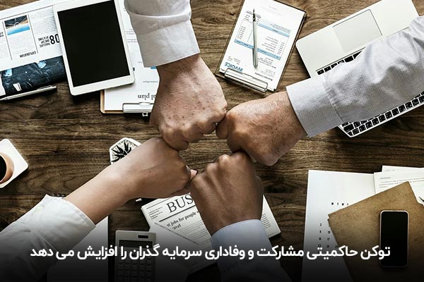 توکن حاکمیتی چیست؟