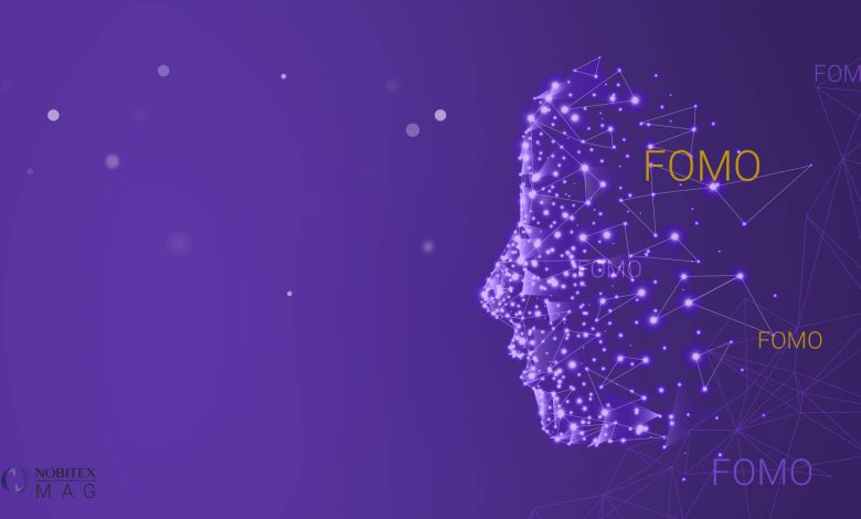 FOMO (ترس از دست دادن) چیست و چگونه از شر آن در امان بمانیم؟
