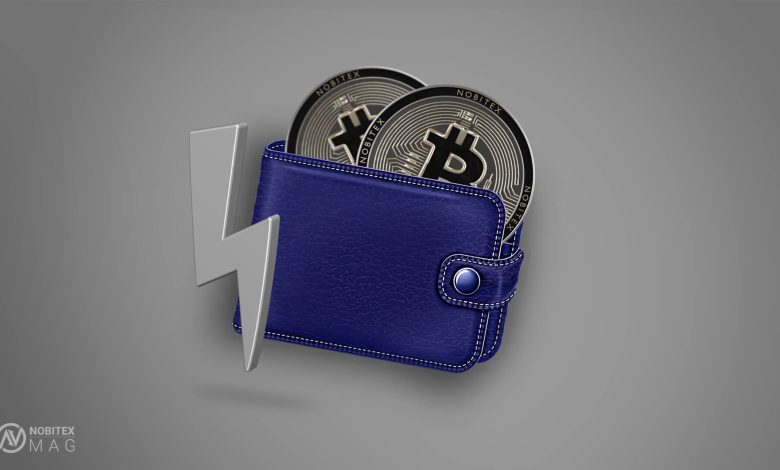 معرفی کیف پول BlueWallet یکی از بهترین کیف پولهای شبکه لایتنینگ