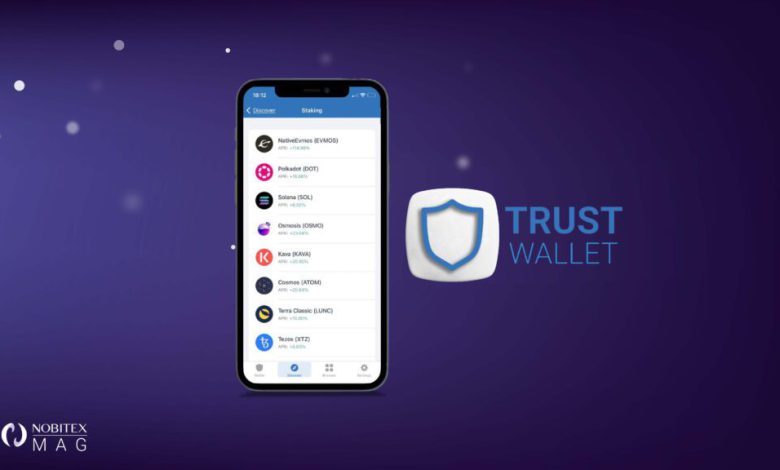 آموزش استیکینگ در تراست ولت؛ چگونه با Trust Wallet سهامگذاری کنیم؟