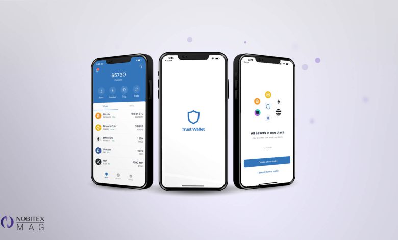 کیف پول تراست ولت؛ آموزش جامع مطابق با جدیدترین آپدیت ۲۰۲۳
