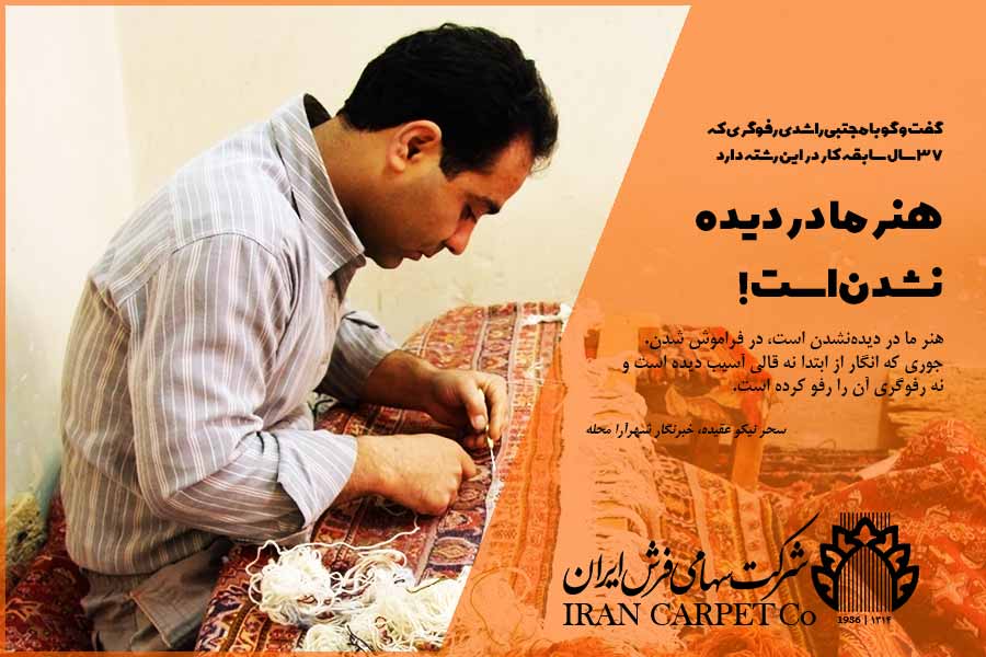هنر ما در دیده نشدن است
